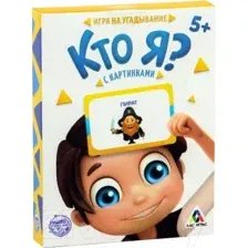 Карточная игра Лас Играс Кто я? 4550994