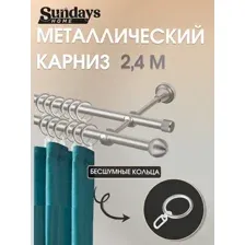 Карниз для штор Sundays Home Снитч 16мм+16мм двухрядный (сатин, 2.4м)