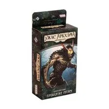 Дополнение к настольной игре Мир Хобби Ужас Аркхэма. Карточная игра Проклятие ругару / 915127