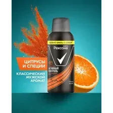 Антиперспирант-спрей Rexona Men Антибактериальный эффект (100мл)