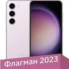 Телефон Samsung Galaxy S23 SM-S911B/DS 8GB/256GB (лаванда)