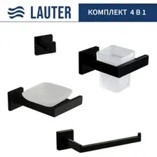 Набор аксессуаров для ванной Lauter 21SH71062  21SH71052  21SH71072  21SH71092 (Matt Black, 4 предмета)