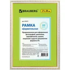 Рамка Brauberg HIT5 / 391077 (белый с двойной позолотой)