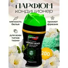 Кондиционер для белья в гранулах парфюмированный с цветочно-древесным ароматом (200 гр)