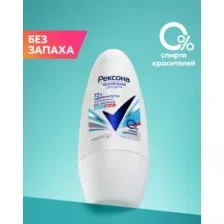 Антиперспирант шариковый Rexona Без запаха (50мл)