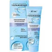 Увлажняющий питательный крем-бальзам для лица 55 день-ночь 40 мл