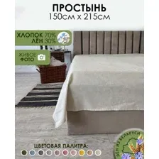 Простыня Mio Tesoro 215х150 Лен145Пр-3