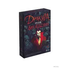  Lavka Games Дракула против Ван Хельсинга ДРА001