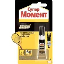 Клей Момент Супер гель. Высокопрочный секундный универсальный (3г, блистер)