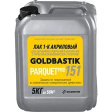 Лак Goldbastik 1-К 151 (5 кг)