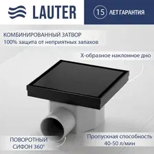 Трап/канал Lauter 214006-G2MB 150x150 (черный матовый)