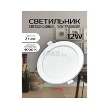 Точечный светильник Truenergy 10034