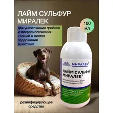 Лайм Сульфур, 100 мл (Дезинфицирующее средство. Применяется для профилактики и уничтожения грибков и микроскопических клещей в местах содержания животных.  Эффективное противогрибковое и противопаразитарное средство)