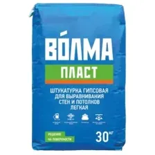 Штукатурка гипсовая Волма Пласт, 30 кг