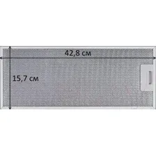 Жироулавливающий фильтр для вытяжки Akpo Light (50см)
