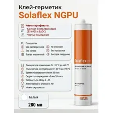 Клей-герметик Sotas Solaflex NGPU (белый, 280мл)