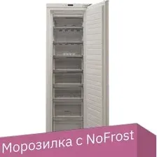 Морозильник Korting KSFI 1833 NF