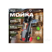 ОЧИСТИТЕЛЬ ВЫСОКОГО ДАВЛЕНИЯ ECO HPW-1825RSE HPW1825RSE01
