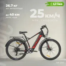 Электровелосипед MyWay Hill 250 27.5 19, черный матовый