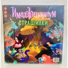 Настольная игра ''Имаджинариум. Страшилки'', аналог