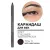 Карандаш для глаз Artdeco Soft Eye Liner WP 221.11