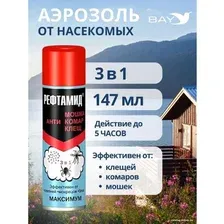 Аэрозоль против насекомых Рефтамид Максимум 3 в 1 (147 мл)