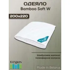 Зимнее одеяло стеганое Vegas Bamboo Soft W 200x220