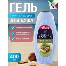 Гель для ванны и душа парфюмированный Felce Azzurra Karite Sublime / Карите, 400 мл