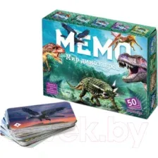 Настольная игра Нескучные игры Мемо - Мир динозавров