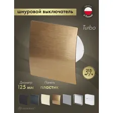 Осевой вентилятор Awenta System+ Turbo 125W [KWT125W-PEZ125]