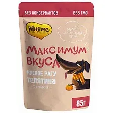 Мнямс Максимум вкуса (рагу с телятиной и тыквой) 85 г х 10 шт
