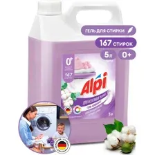 Гель для стирки Grass Alpi Delicate gel 5 л