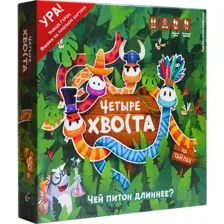 Настольная игра WellDone Четыре хвоста. Чей питон длиннее?, FB002