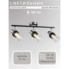 Спот Aitin Pro НПБ 02-3х60-102 S6955/3 (хром/черный)
