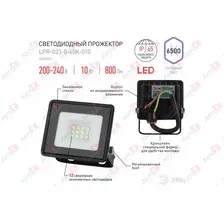 ЭРА Б0052022 Прожектор светодиодный уличный LPR-023-0-65K-020 20Вт 6500K 1600Лм 103х99х23,5