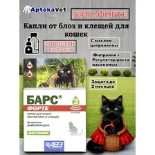 Барс Форте капли для кошек против блох и клещей 3пипетки