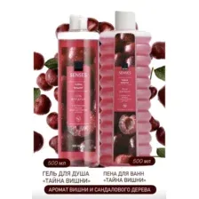 Avon Пена для ванн "Тайна вишни" с ароматом вишни и сандалового дерева, 500 мл + Гель для душа "Тайна вишни"  с ароматом вишни и сандалового дерева, 500 мл