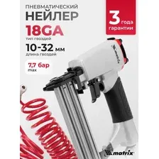 Гвоздезабиватель Matrix 57405