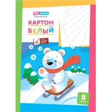 Картон для рисования ArtSpace белый А3 Нк8бА3_1094 (8 л)