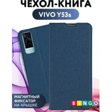 Чехол-книжка Bingo Book для Vivo Y53s (синий)