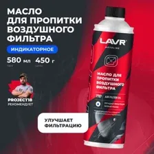 Lavr Motoline Масло для пропитки воздушного фильтра мотоцикла 580мл Ln7707