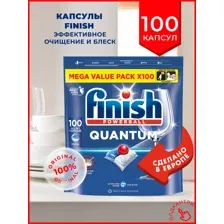 Капсулы для посудомоечной машины Finish Quantum Powerball 100 штук