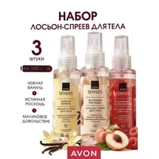 Avon Спрей-лосьон для тела Нежная ваниль с ароматом ванили и сандалового дерева, 100 мл  Спрей-лосьон для тела Истинная роскошь с ароматом ванильной орхидеи и персика, 100 мл  Лосьон-спрей Малиновое удовольствие с ароматом малины и смородины, 100 мл