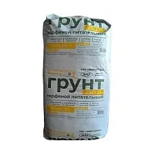 Грунт торфяной питательный Хозяюшка (pH 5,5-6,5) 250 л