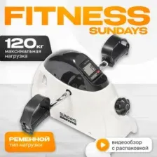 Минибайк Sundays Fitness GB-5002E