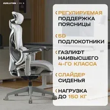 Кресло Evolution ZX 3 серый