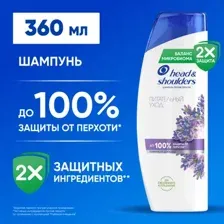 Шампунь для волос Head & Shoulders Питательный уход (360мл)
