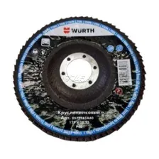 Круг лепестковый 125х22,2 мм P120 конический WURTH Optimum (0579785A120)