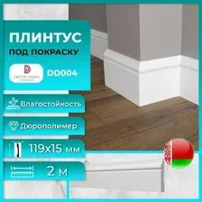 Плинтус Decor-Dizayn DD004