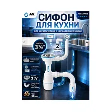 Сифон для кухни выпуск 3 1/2" круглый и прямоточный перелив гибкая труба 1/2" - 40/50 мм  AV engineering